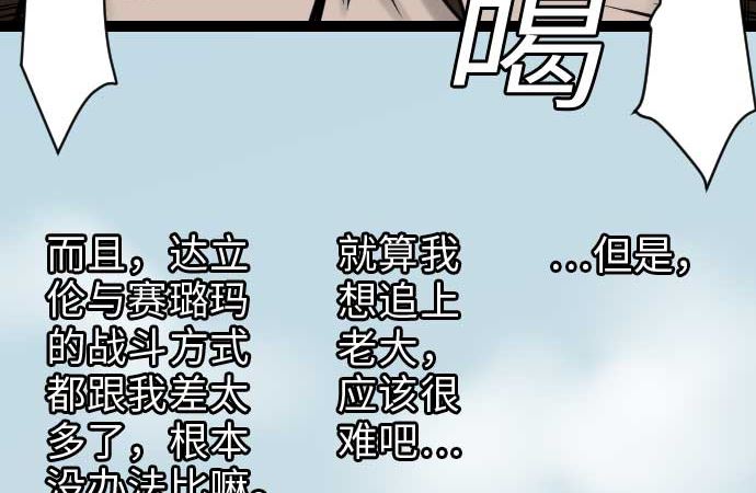第35话 老练45