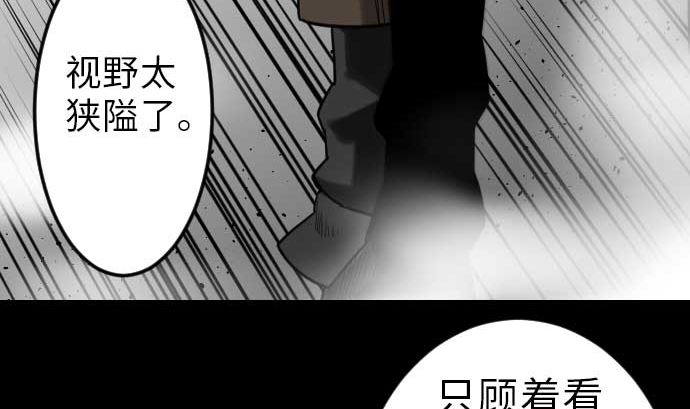 第35话 老练82