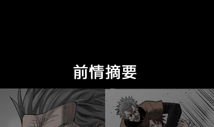 第36话 前途0