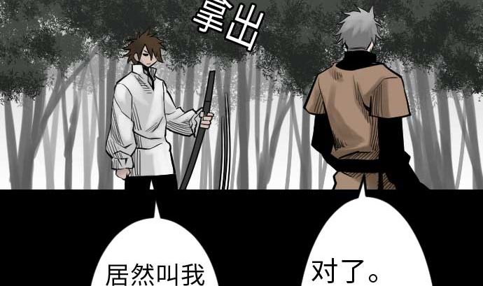 第36话 前途18