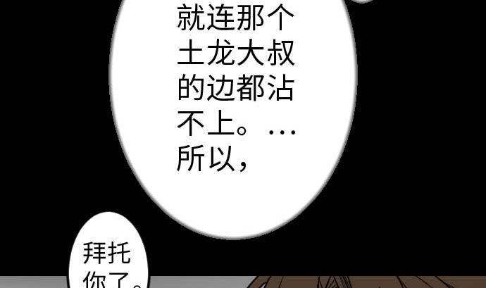第36话 前途25