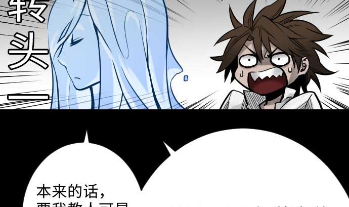 第36话 前途34