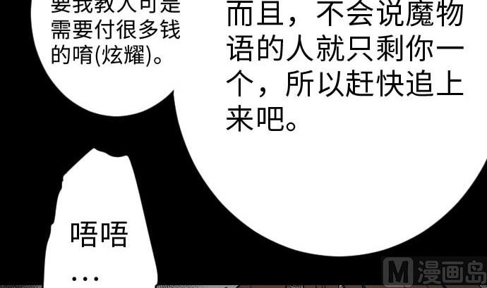 第36话 前途35