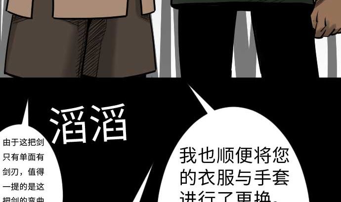 第36话 前途56