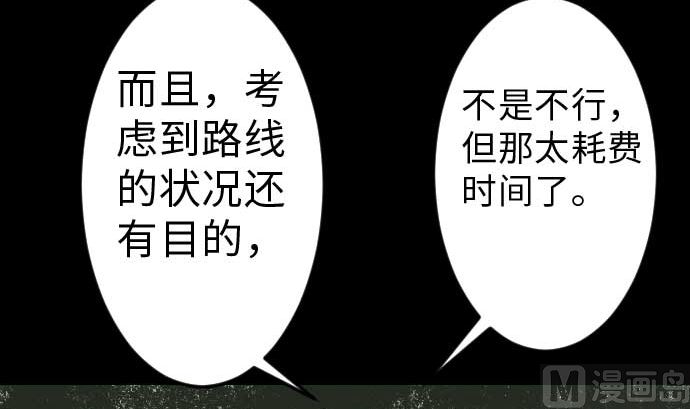 第36话 前途69