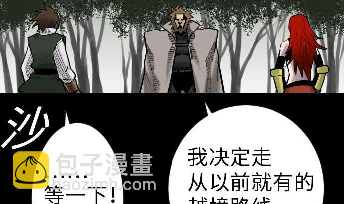 第36话 前途70