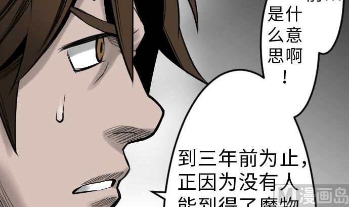第36话 前途72