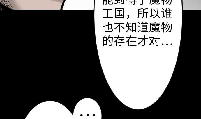 第36话 前途73
