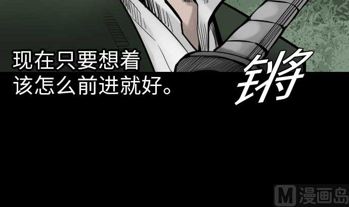 第36话 前途90