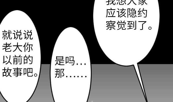 第37话 过去48