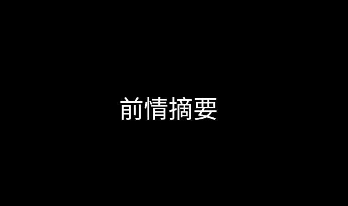 第38话 出世0