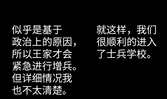 第38话 出世56