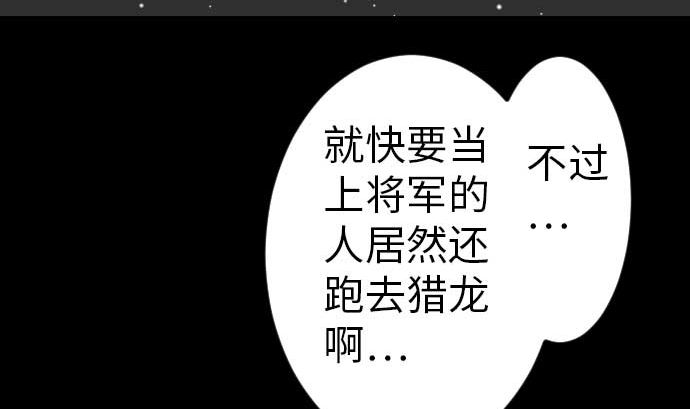 第38话 出世77