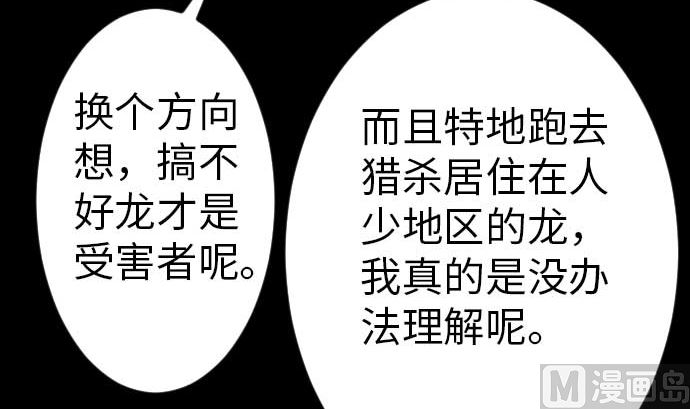 第38话 出世90