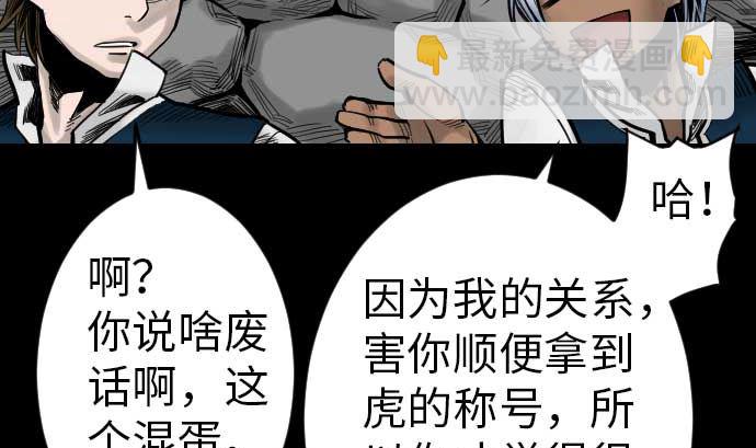 第38话 出世92