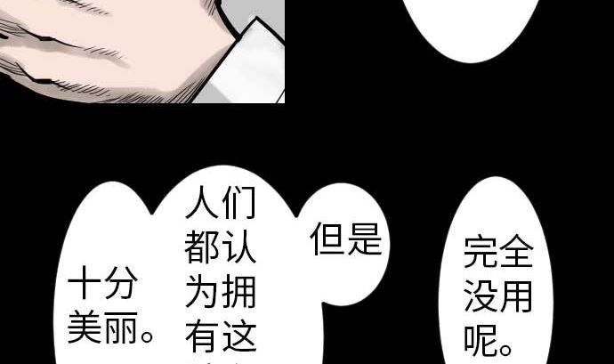 第39话 急变73