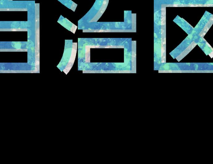 第40话 决心132