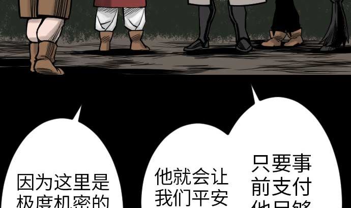 第41话 商人25