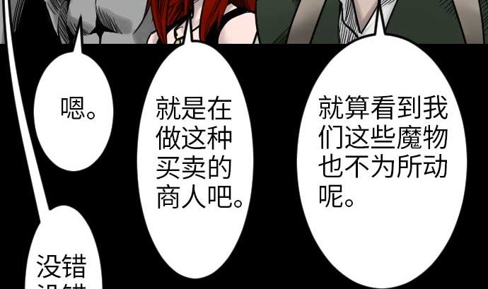 第41话 商人28