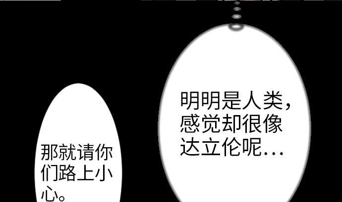 第41话 商人39