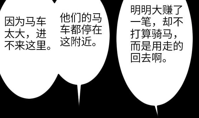 第41话 商人42