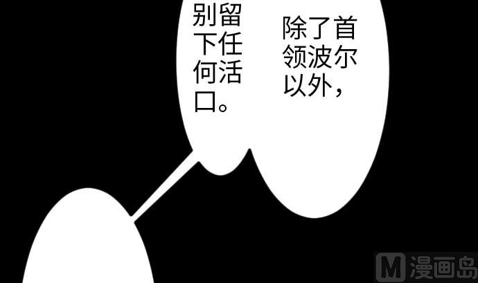 第42话 杀戮8