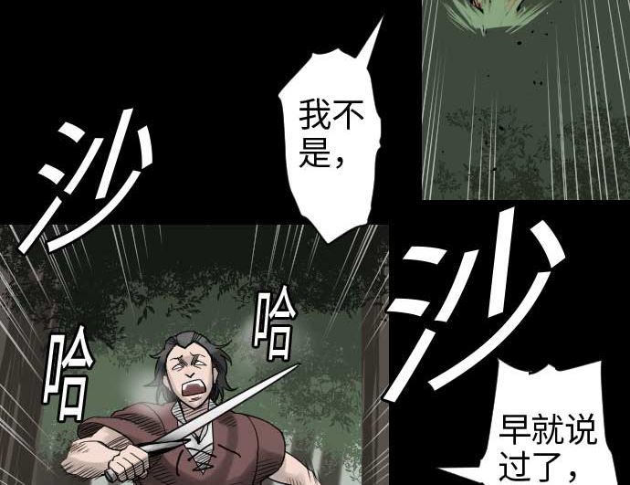 第43话 恐惧45