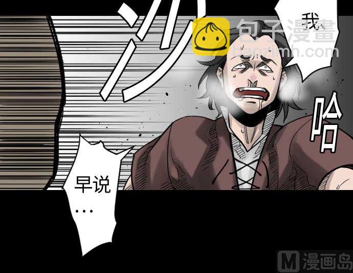 第43话 恐惧47