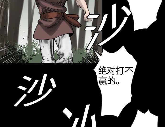 第43话 恐惧50