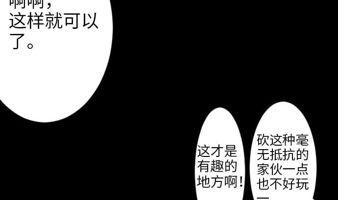 第43话 恐惧80