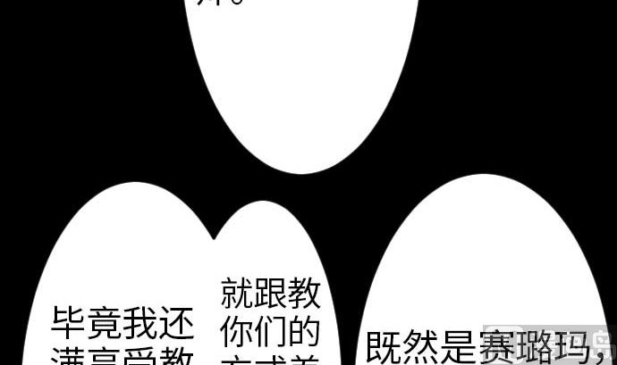第46话 赛璐玛35