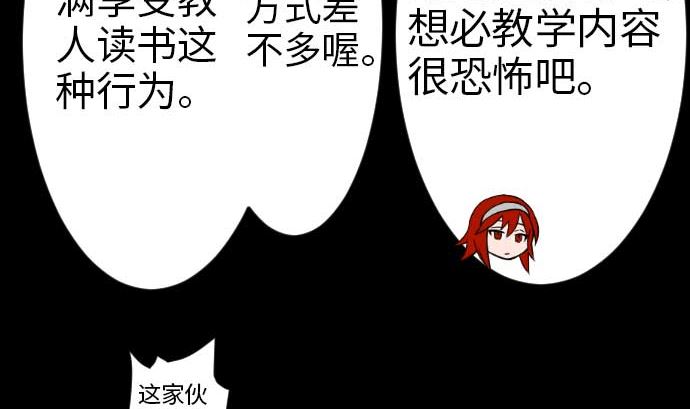 第46话 赛璐玛36
