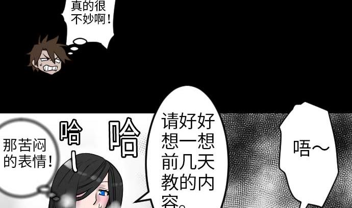 第46话 赛璐玛37