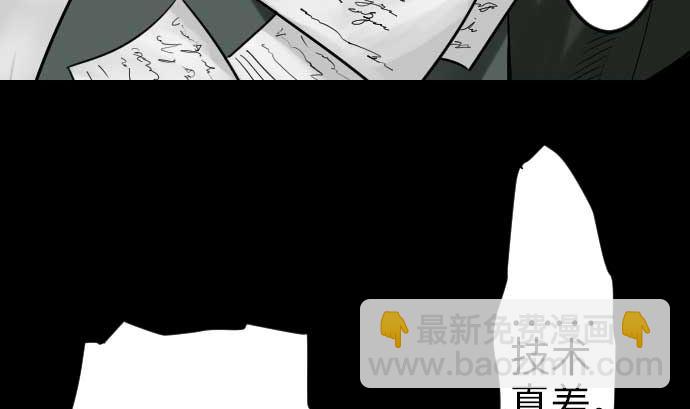 第46话 赛璐玛76