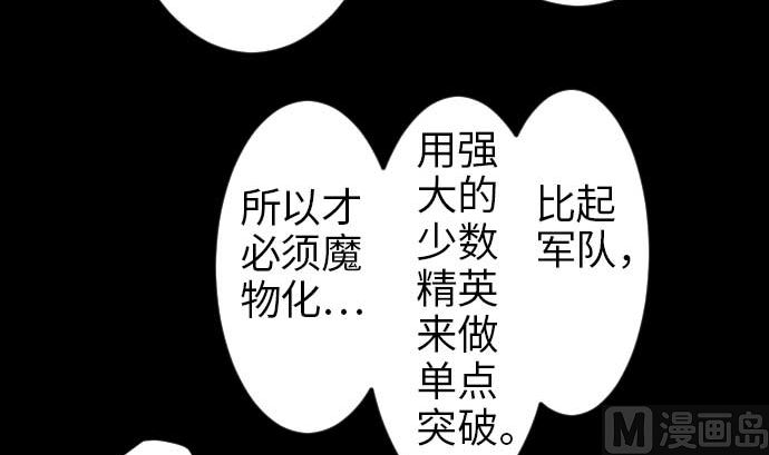 第46话 赛璐玛93
