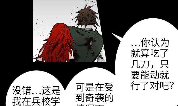 第48话 里奇德24