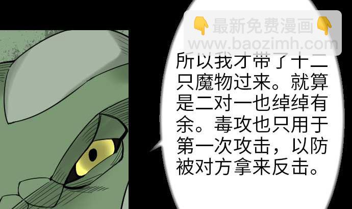 第49话 水9
