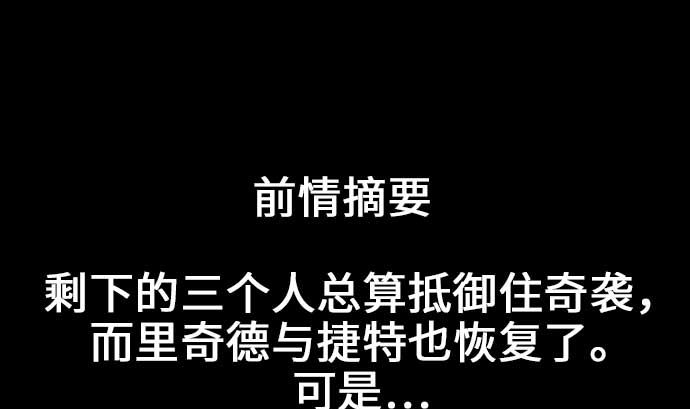 第50话 死0