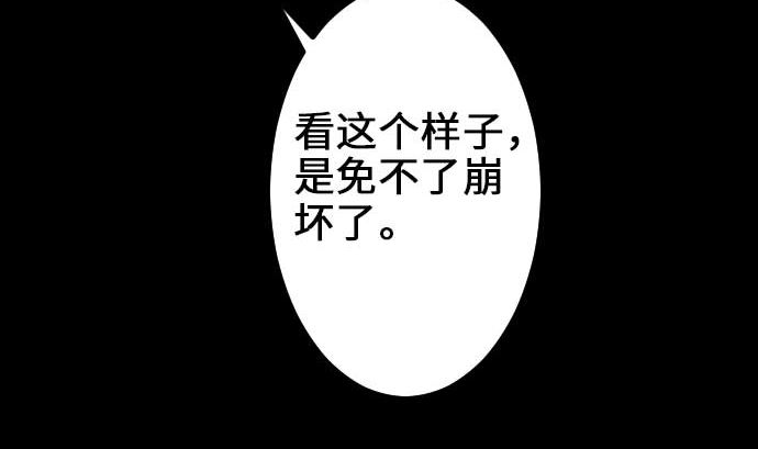 第50话 死13