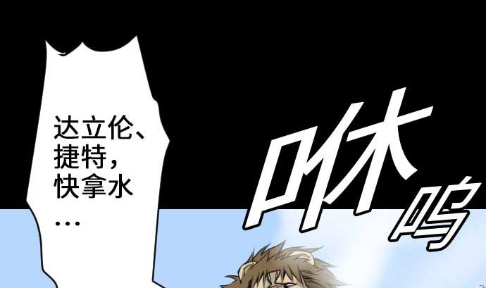 第50话 死6