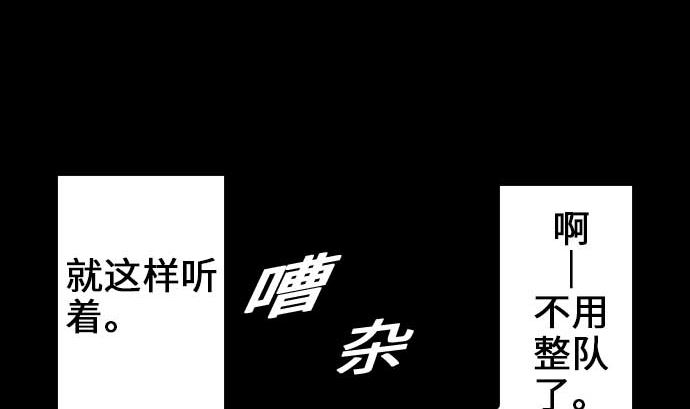 第52话 胜利的呐喊8