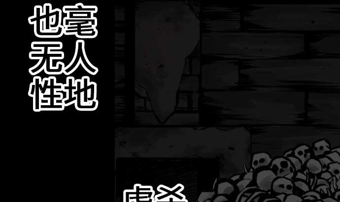 第52话 胜利的呐喊70
