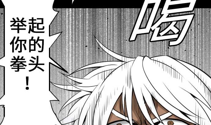 第52话 胜利的呐喊79