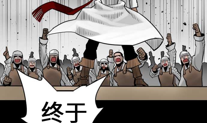 第52话 胜利的呐喊85