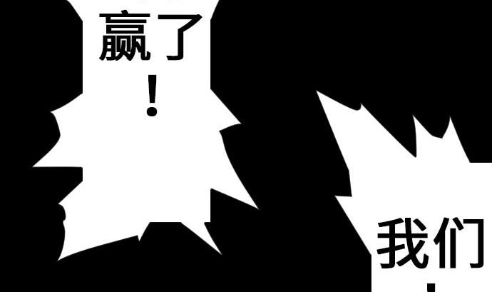 第52话 胜利的呐喊86