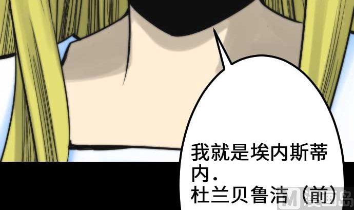 第53话 杜兰贝鲁洁14
