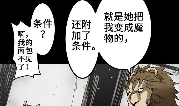 第53话 杜兰贝鲁洁28