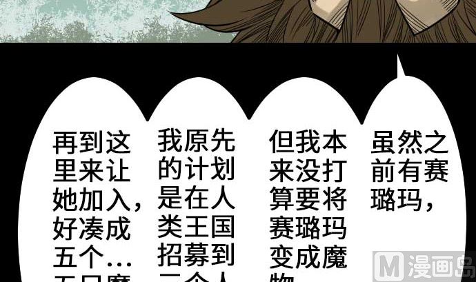 第53话 杜兰贝鲁洁44