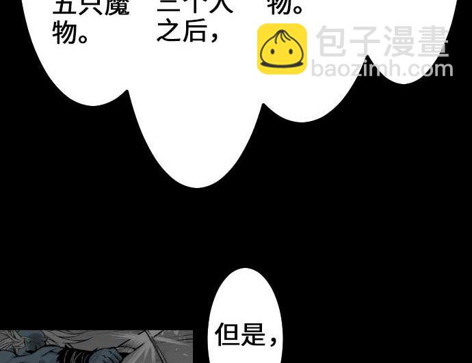 第53话 杜兰贝鲁洁45