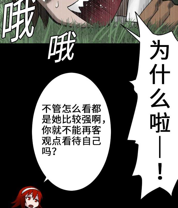 第53话 杜兰贝鲁洁80